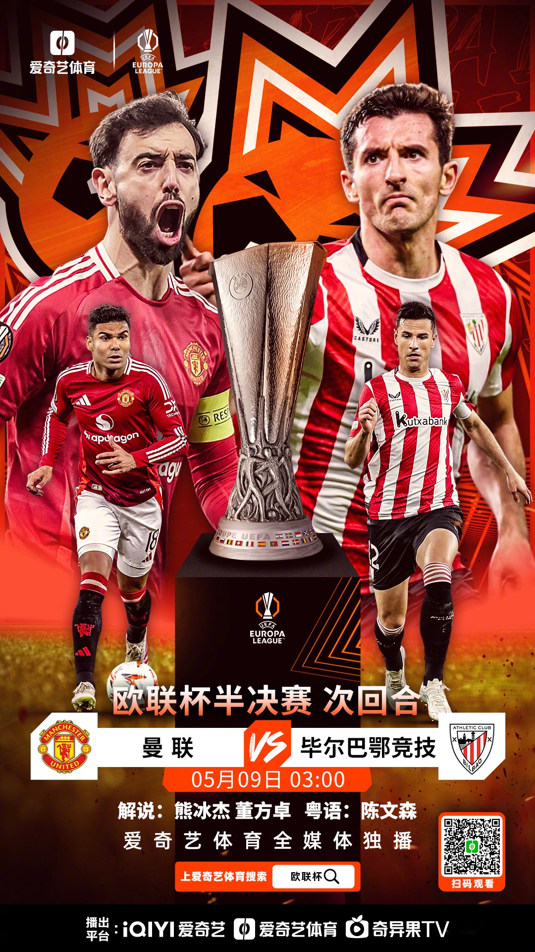 克罗特亚国脚转投巴萨，欧洲红星加盟的简单介绍