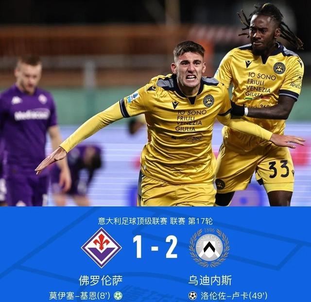 国米主场逆转佛罗伦萨,赢得重要胜利的球员